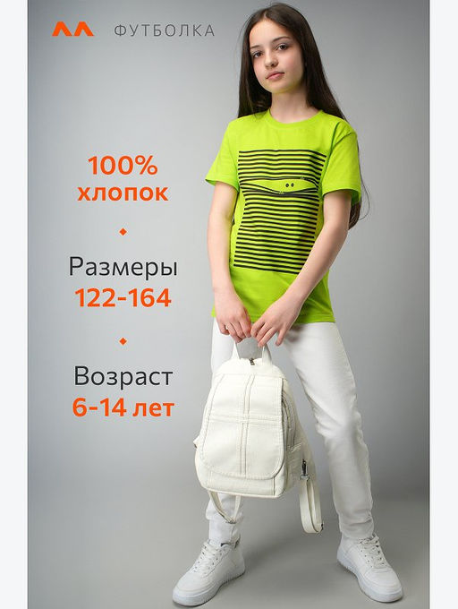 Детская футболка Happyfox