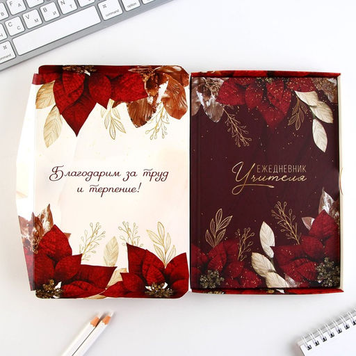 Ежедневник в подарочной коробке, А5, 80 листов, твердая обложка Любимому учителю - Artfox фото 2