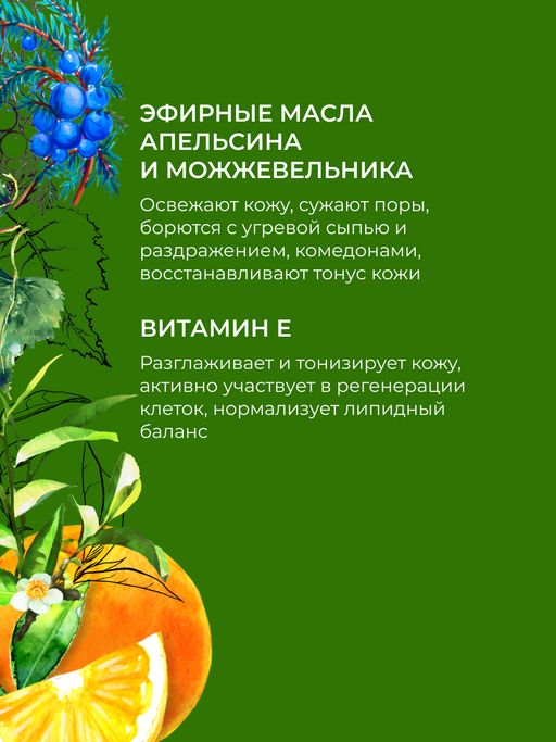 Сыворотка для лица Сужающая поры - Siberina фото 6