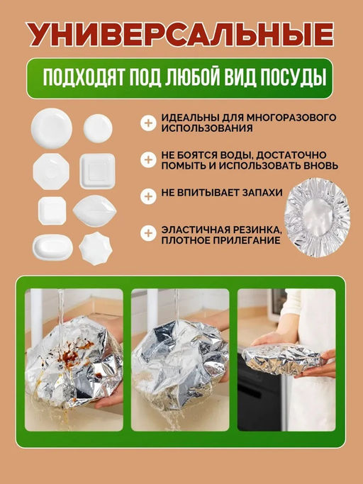 61003 Фольгированные пакеты на резинке