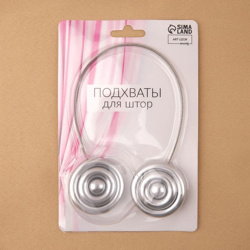 Подхват для штор Круглая улитка, d = 4,5 см, 24 см, цвет серебряный - Арт узор фото 4