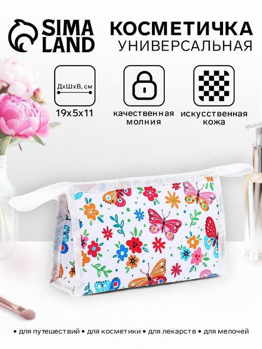 Косметичка на молнии, цвет белый - Simaland фото 4