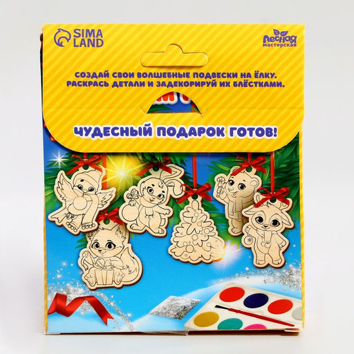 Ёлочные украшения Новый год! Весёлый праздник, набор для творчества