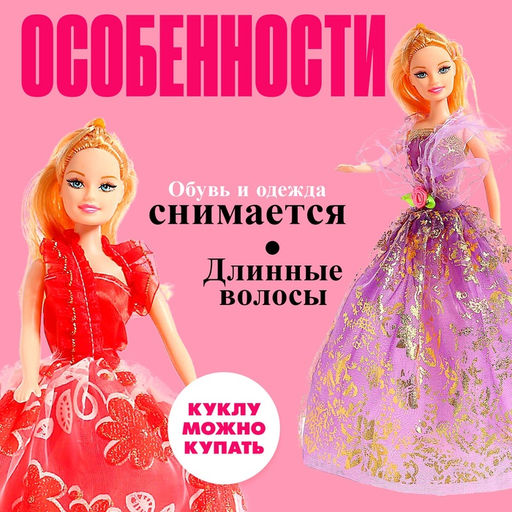 Кукла-модель Ника в платье с аксессуарами, МИКС - Simaland фото 16