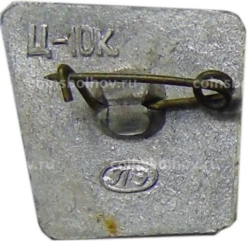 Значок Ленинград