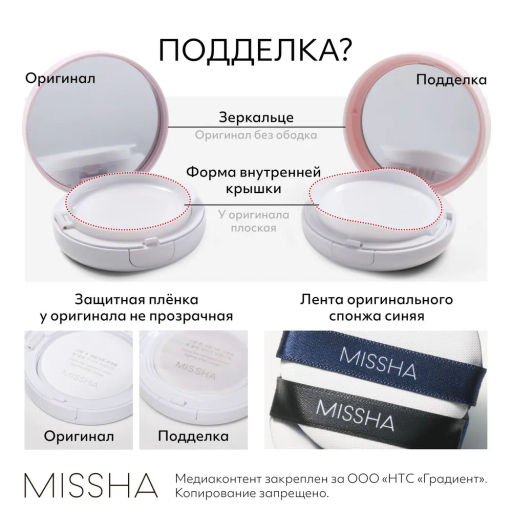 MISSHA Magic Cusion Cover Lasting Тональный кушон с устойчивым покрытием, тон 21 15 г