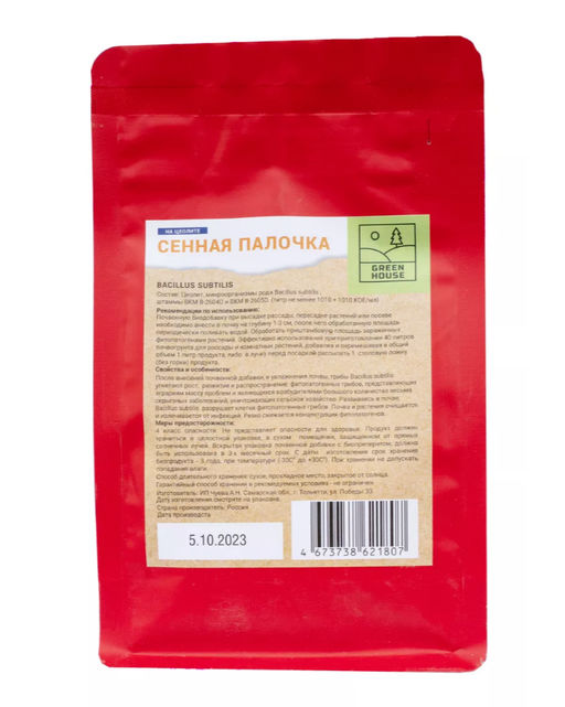 Удобрение Green House СЕННАЯ ПАЛОЧКА НА ЦЕОЛИТЕ 0,25л