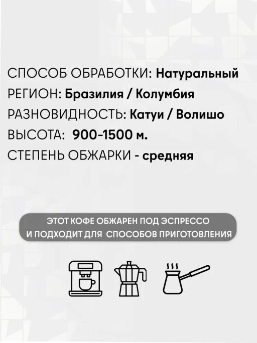 Кофе Фрути Бленд  / зерно - Калипсо фото 3