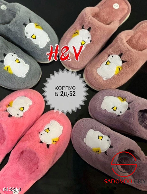 Детские тапочки домашние