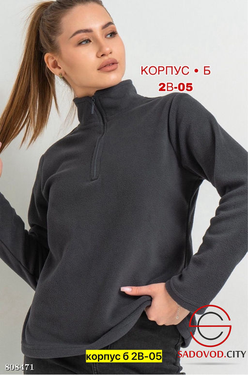 Толстовка из флиса женская