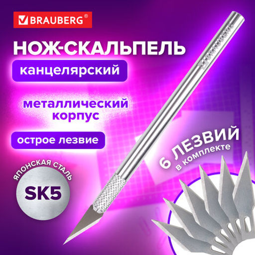 Нож макетный (скальпель) BRAUBERG "Special", 6 лезвий в комплекте, металлический корпус, блистер,