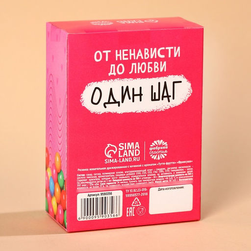 Жевательная резинка Ненавижу тебя в коробке, 60 г. - Simaland фото 4
