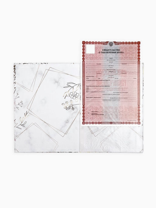 Папка для свидетельства о заключении брака «Мрамор», А4