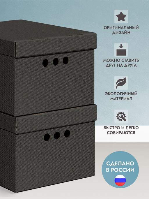 VAL CG-B-BC-3S Короба картонные, 25*33*18.5 см, набор 3 шт., черн., CLASSIC GREY, шт - Valiant фото 3