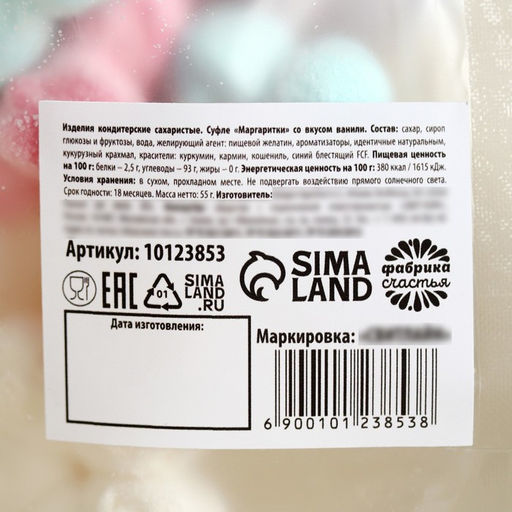 Маршмеллоу в форме цветка Ты самый красивый цветочек, 55 г. - Simaland фото 3