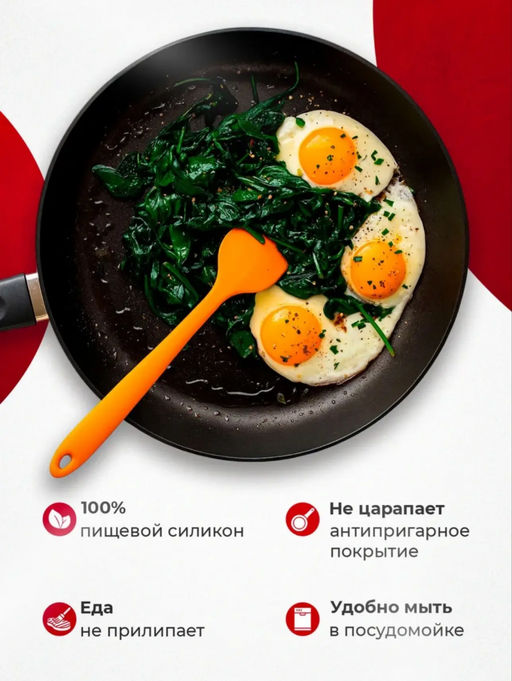 Силиконовая лопатка цельнолитая (в ассортименте) (3763) 21см