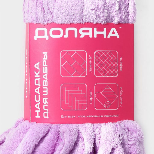 Насадка для швабры ленточная Доляна Широкие петли, микрофибра, 2877 см, МИКС  фото 9