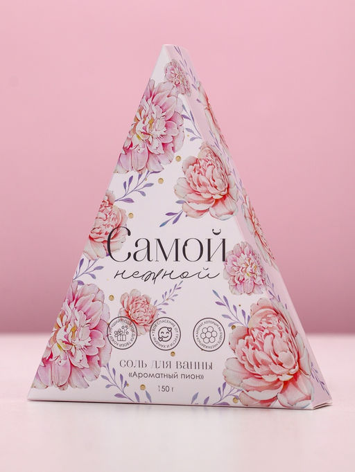 Цена за 2 шт. Соль для ванны «Самой нежной!», 150 г, аромат пионов, Чистое счастье