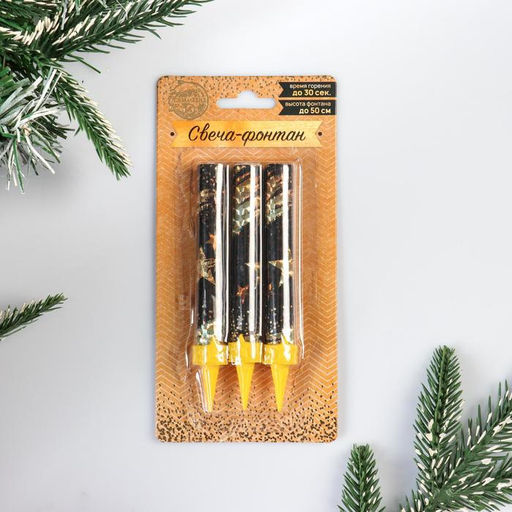 Цена за 2 шт. Свечи фонтаны в торт золотые «Звёзды», 3 шт., 12.5 см, горение 30 сек.