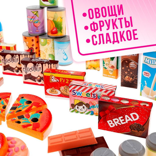 Игровой набор продуктов Гурман, 120 предметов - Simaland фото 2