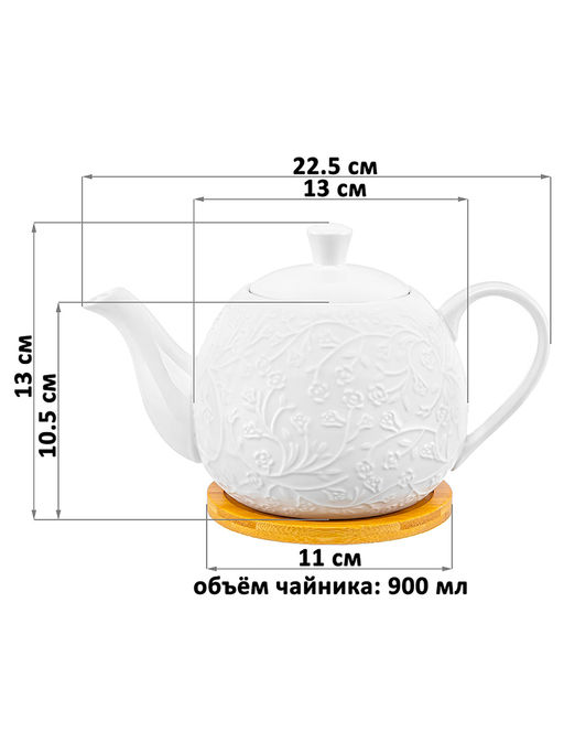 Чайник 900 мл 22,5*13*14 см Веточки-цветочки на деревянной подставке - Elan gallery фото 20