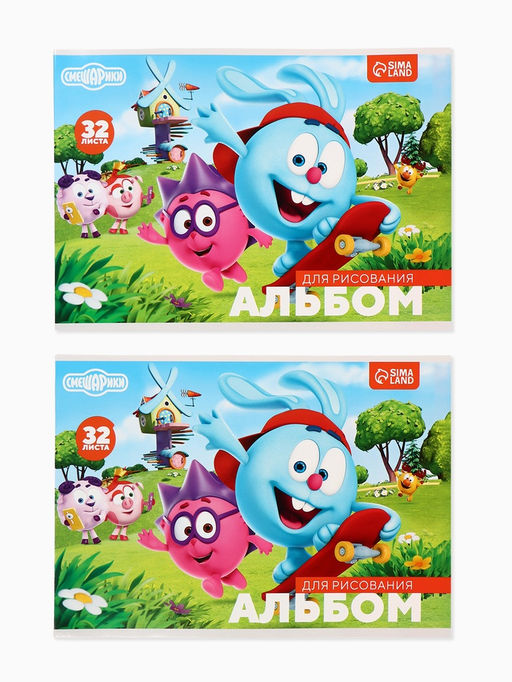 Набор из 2х шт. Альбом для рисования на скрепке, А4, 40 листов и А4, 32 листа Смешарики