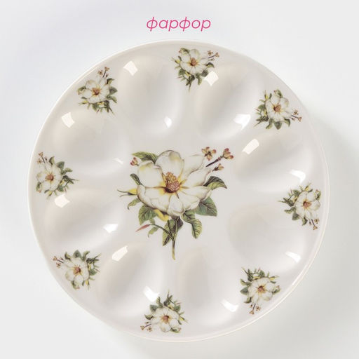 Подставка для яиц Доляна Цветы шиповника, d=20 см, фарфор, белая  фото 2