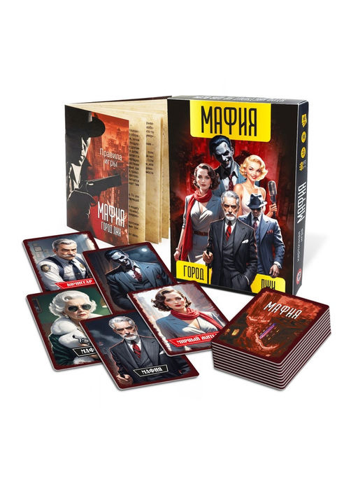 Настольная игра «Мафия. Город лжи», 36 карт