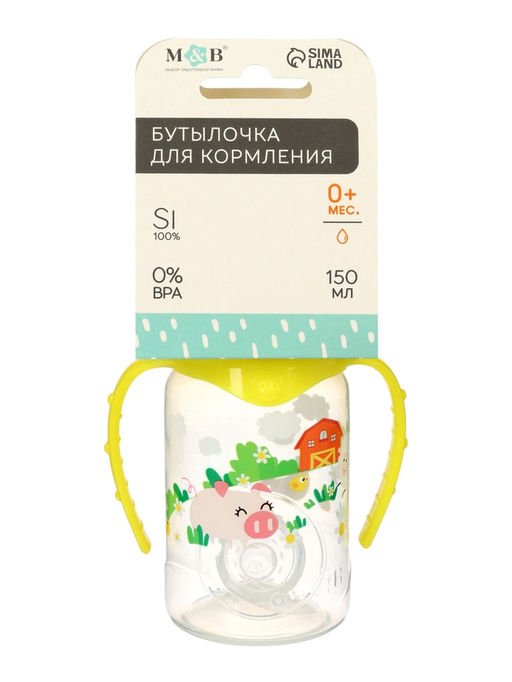 Бутылочка для кормления M&B «Весёлая ферма», классическое горло, с ручками, от 0 мес., 150 мл., жёлтый