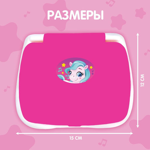 Игрушка обучающая «Умный компьютер», цвет розовый