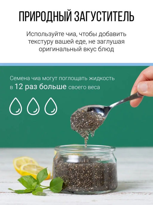 Семена Чиа (состав: 100% семена чиа (испанский шалфей лат. Salvia hispanica L.)) - Sneko Gold фото 7