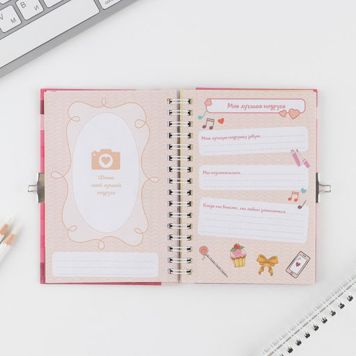 Анкета для девочек на замочке Для стильных девчонок, А6, твёрдая обложка, 40 листов - Artfox фото 30