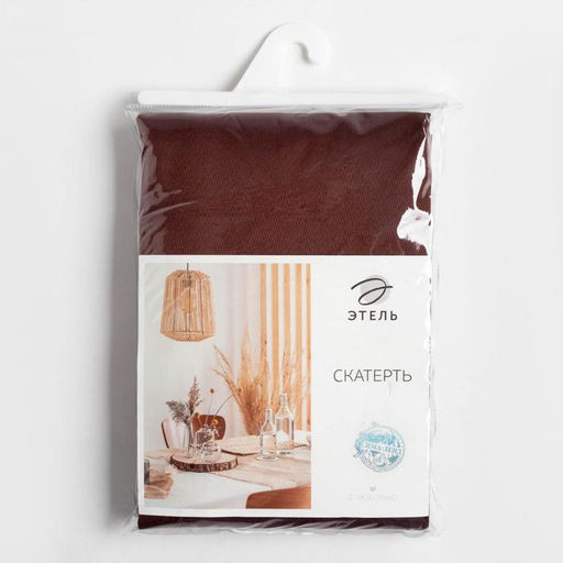 Скатерть Этель Cozy 150*250 +/-3см, цв.шоколад, пл. 192 г/м2, хл с ВГМО  фото 11