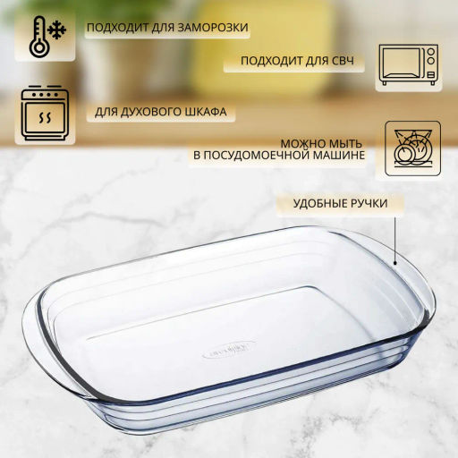 Блюдо для запекания и выпечки CLASSIC 33x20x5см 2л прямоугольное