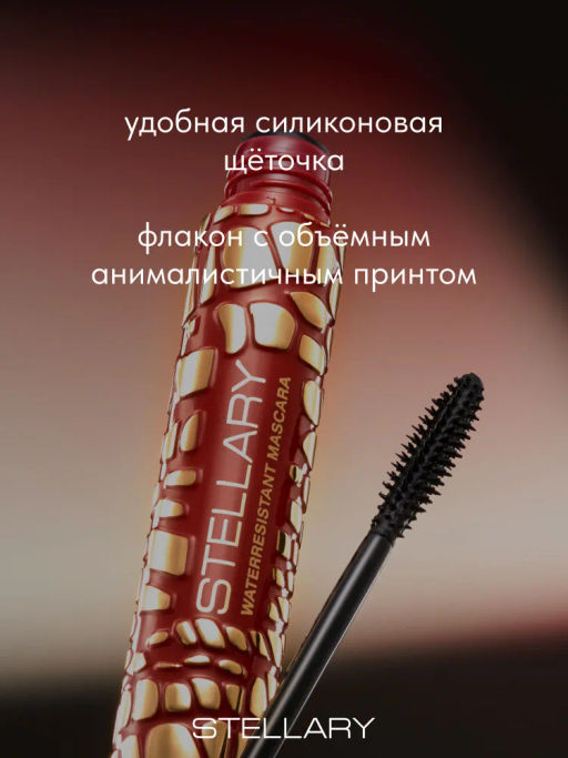 Stellary Термотушь для ресниц влагостойкая Wild Black тон 01 черный  фото 5
