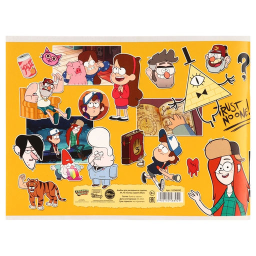 Цена за 2 шт. Альбом для рисования А4, 40 листов, на скрепке «Гравити Фолз»