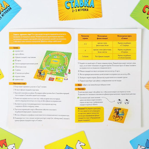 Настольная игра Лошадиные скачки, 10+ - Лас играс фото 8