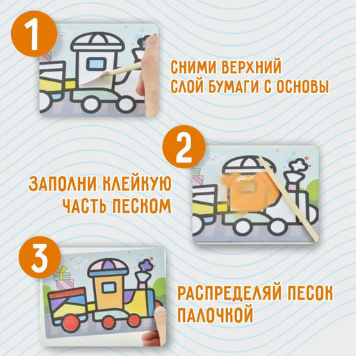 Цена за 2 шт. Фреска с цветным основанием «Милый дельфин», 6 цветов песка