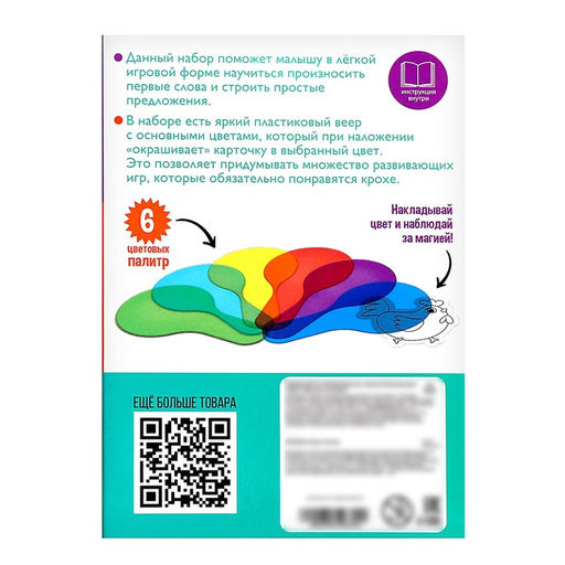 Развивающий набор Цветные палитры - Iq-zabiaka фото 9