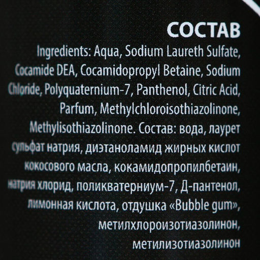 Шампунь-кондиционер Пижон Premium для кошек и собак, с ароматом Bubble Gum, 250 мл  фото 4