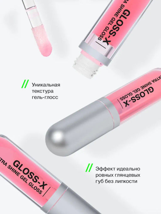 Гель-блеск для губ Influence Beauty Gloss-X 04 коралловый фото 2