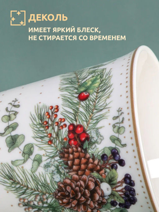 КРУЖКА LEFARD CELEBRATION 400 МЛ  фото 15