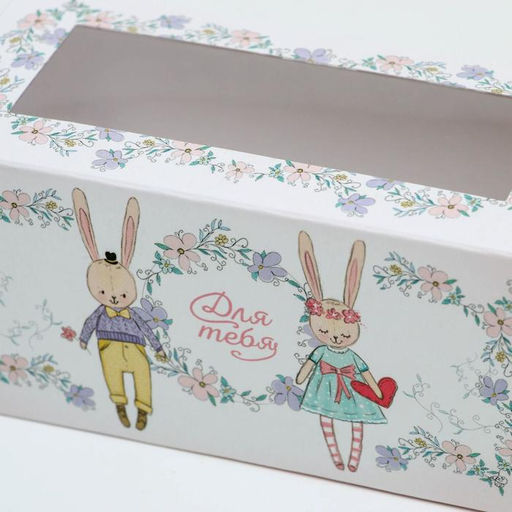 Цена за 5 шт. Коробка для макарун, кондитерская упаковка «Для тебя!», 5.5 х 12 х 5.5 см