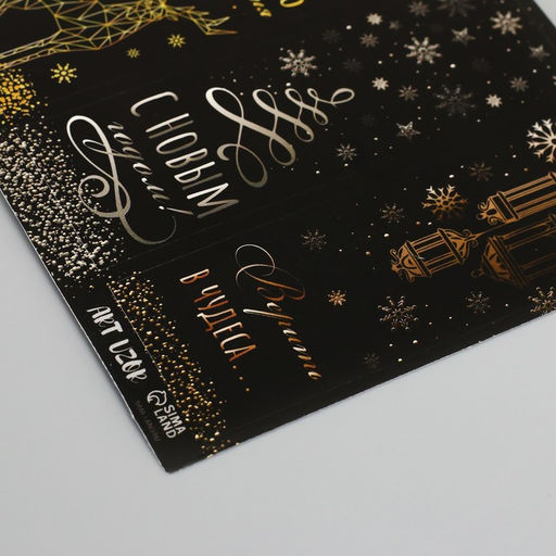 Цена за 10 шт. Наклейка бумага "Новогодние фонарики" 3х9 см лист 10х10 см