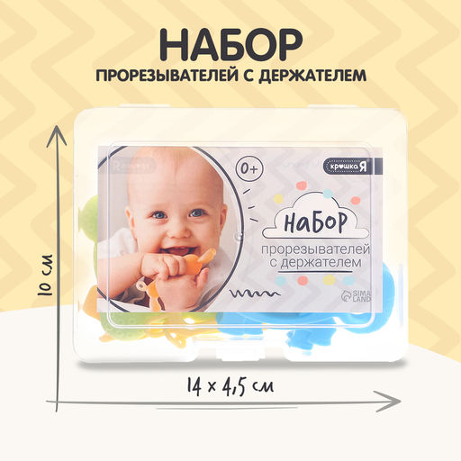 Прорезыватели для зубов «Зверята», с держателем, пластиковая цепочка, в контейнере, набор 3 шт.