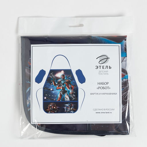 Фартук с нарукавниками детский Этель Робот, 49 х 39 см  фото 10