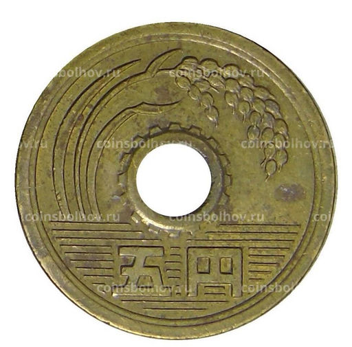 Монета 5 йен 1975 года Япония