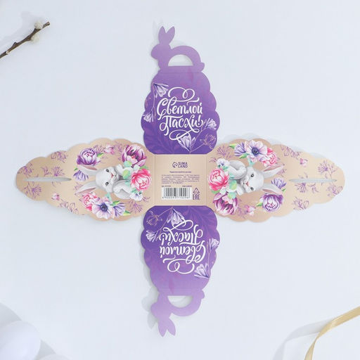 Цена за 10 шт. Коробка для яйца «Заяц» на пасху