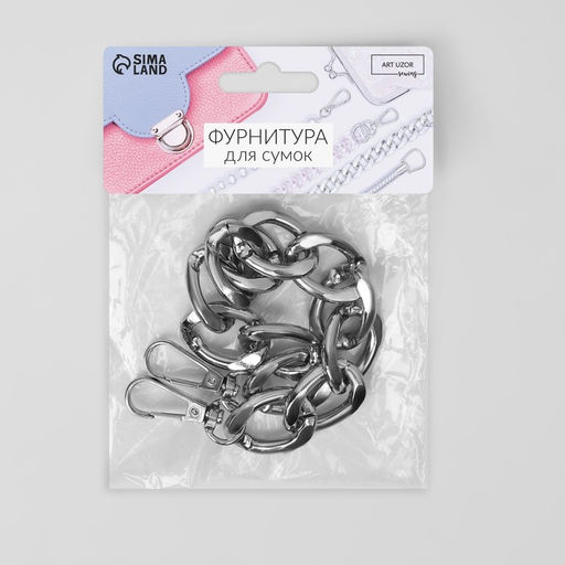 Цена за 2 шт. Цепочка для сумки, с карабинами, металлическая, плоская, 29×19 мм, 30 см, цвет серебряный