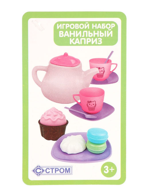Игровой набор детской посуды с пирожными «Ванильный каприз», 11 предметов